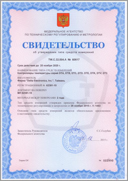 Сертификат соответствия ГОСТ Р на терморегуляторы Delta Electronics